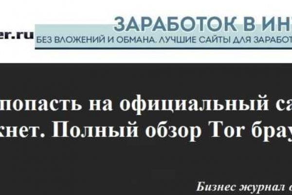 Кракен ссылка на тор официальная онион