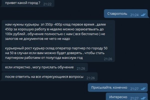 Кракен правильная