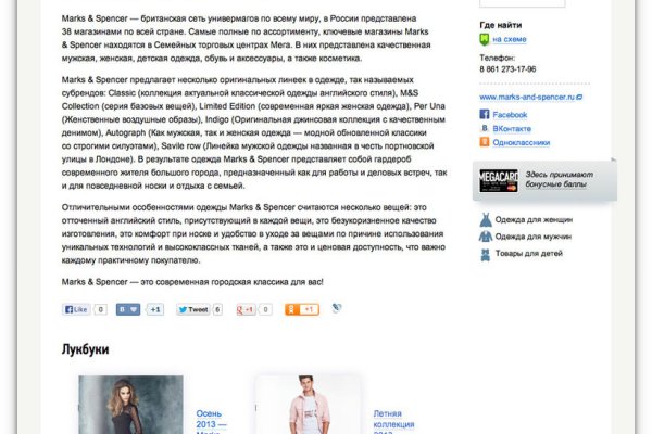 Кракен стор