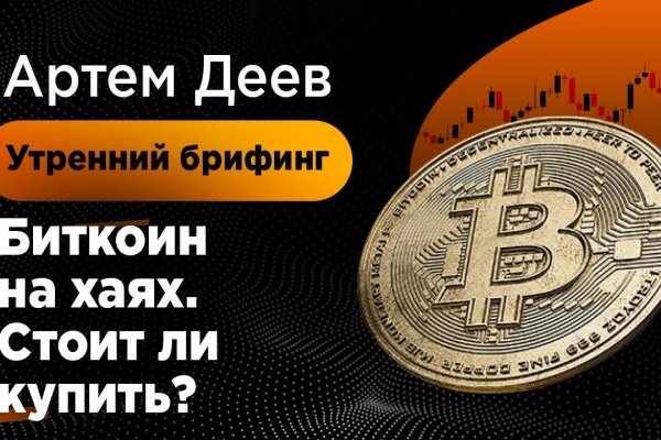 Кракен ссылка на рабочее зеркало