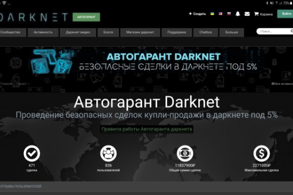 Кракен открылся